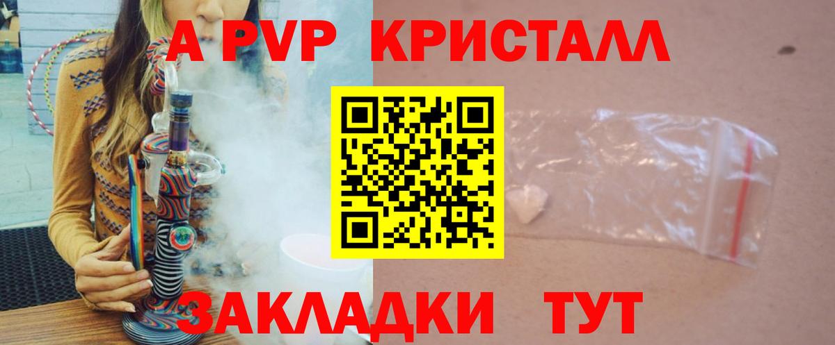 A PVP мука  APVP Соль  APVP мука  Алапаевск  закладка  Вход с VPN 