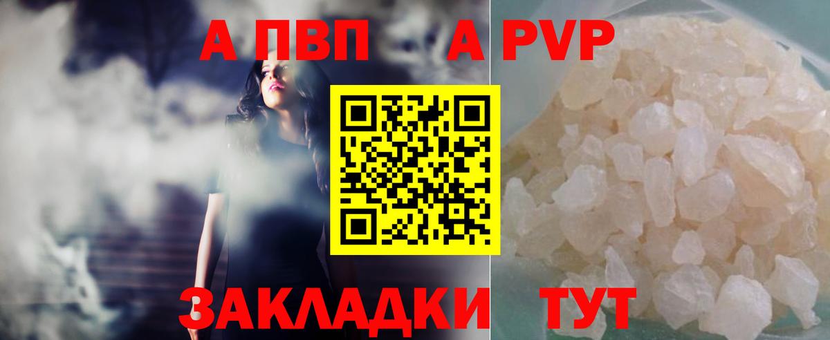 Alpha PVP кристаллы Алапаевск