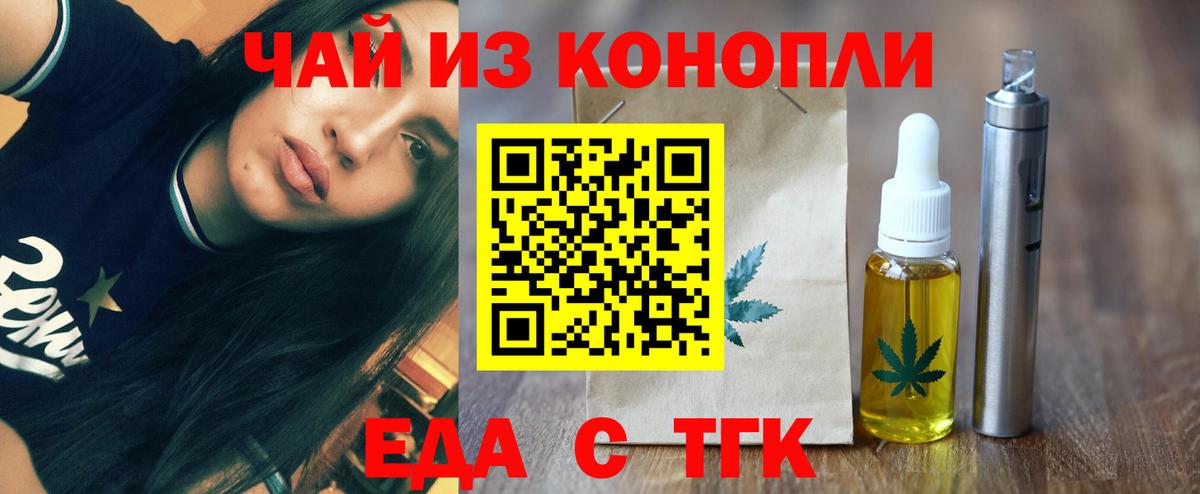 Алапаевск  Еда ТГК марихуана  Вход с VPN 