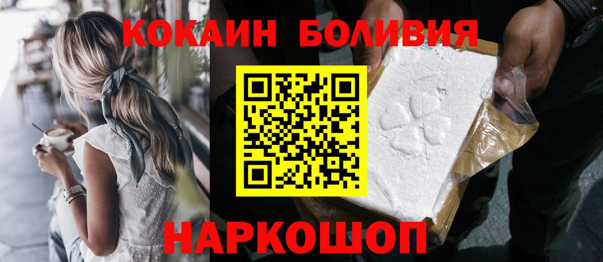 цены наркотик  Вход с VPN  Алапаевск  Cocaine Перу 