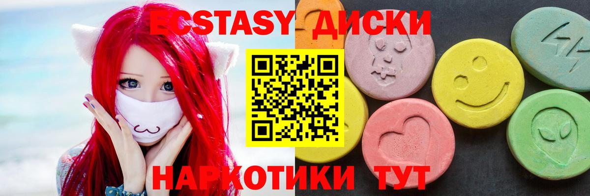 Ecstasy VHQ  ЭКСТАЗИ Дубай  Вход с VPN  Алапаевск 