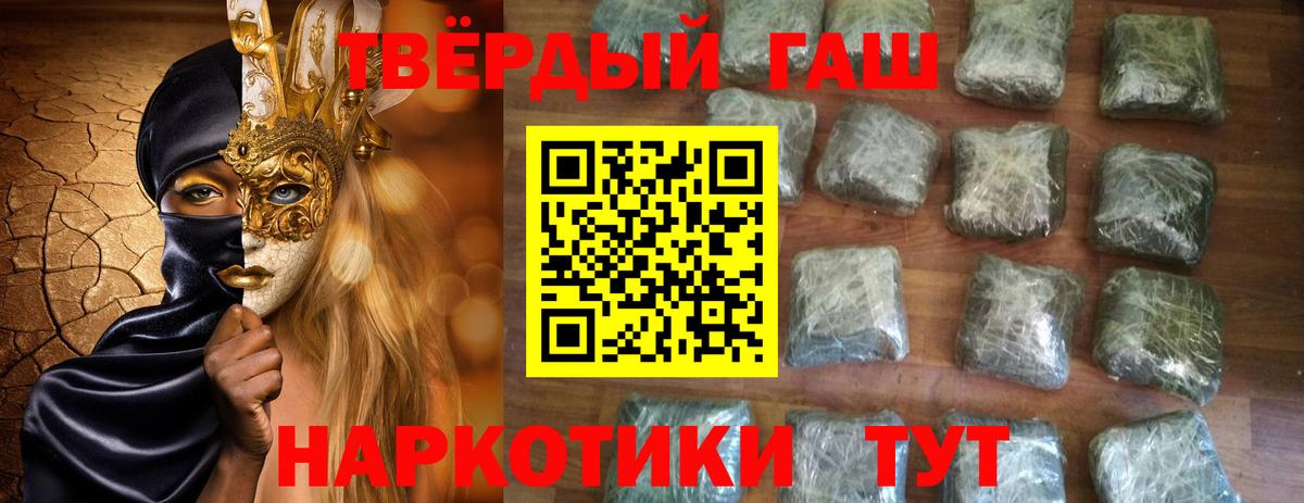 где купить наркоту  Вход с VPN  Гашиш  Алапаевск  ГАШ VHQ  ГАШ Premium 
