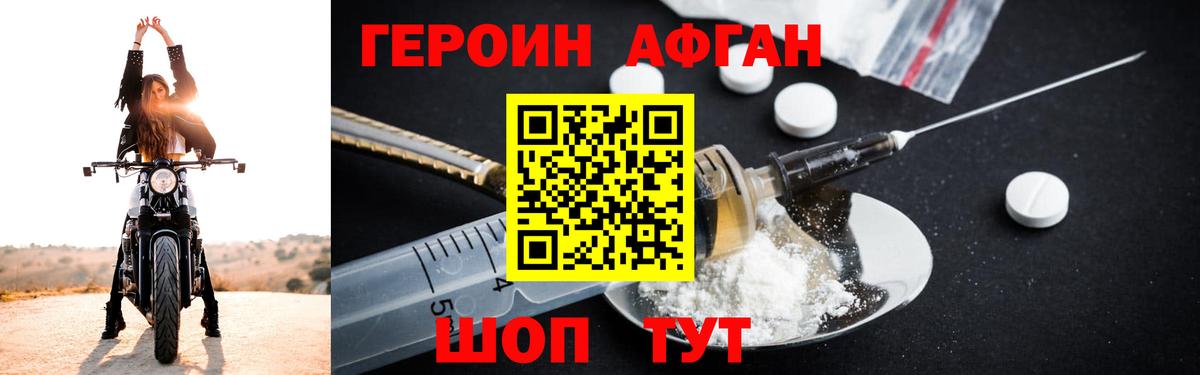 Алапаевск  Героин хмурый  Вход с VPN 