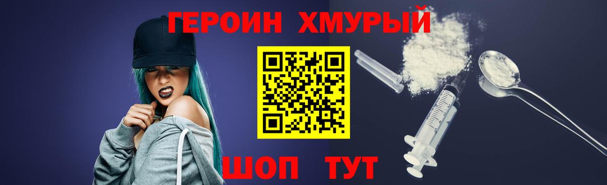 Героин герыч Алапаевск