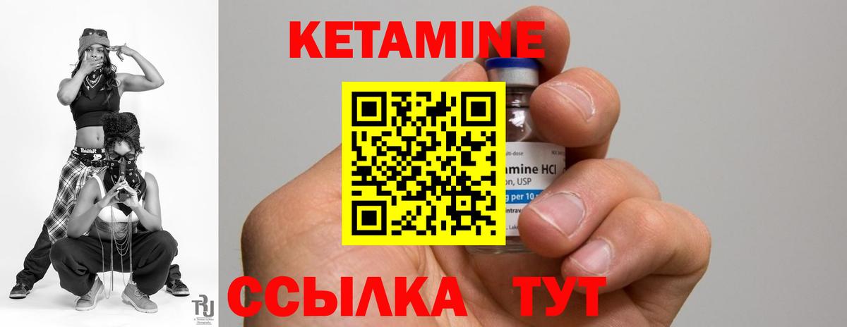 КЕТАМИН ketamine Алапаевск