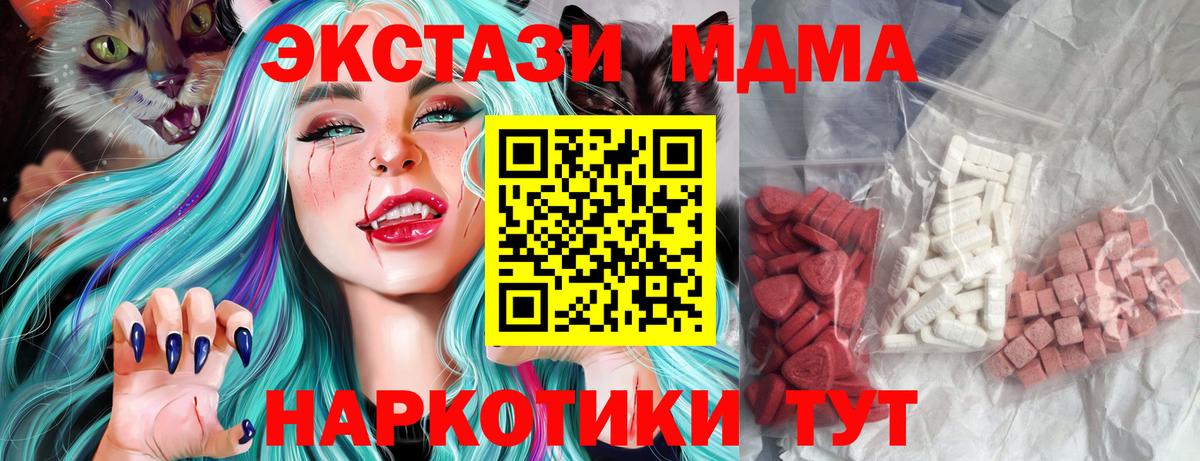 MDMA молли  Вход с VPN  Алапаевск  MDMA crystal 