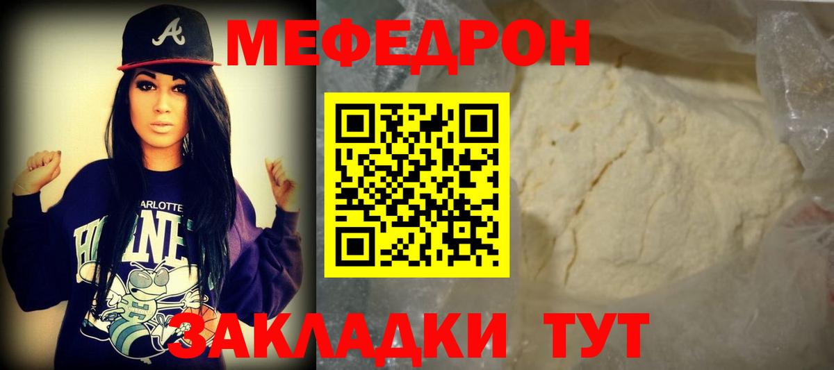 Меф мука Алапаевск