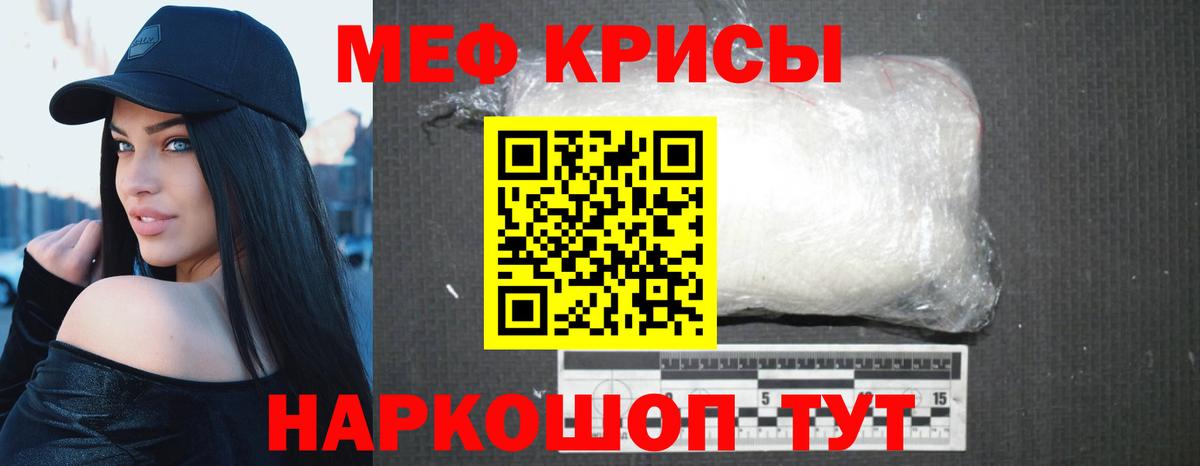 МЯУ-МЯУ  МЕФ  МЯУ-МЯУ кристаллы  Алапаевск  МЕФ 4 MMC  Вход с VPN 