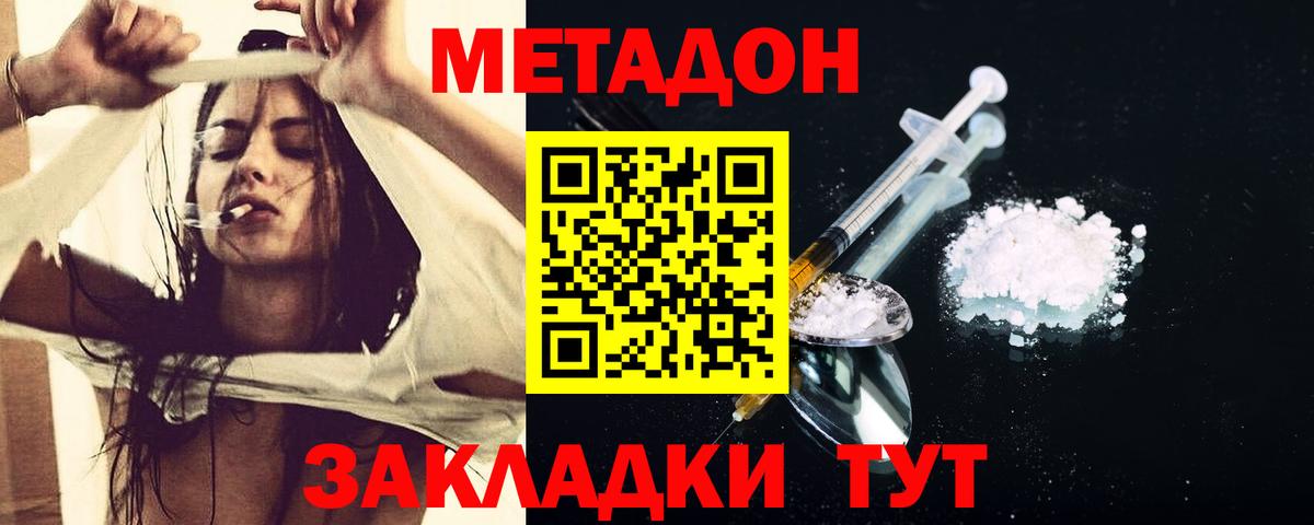 Метадон кристалл  МЕТАДОН VHQ  Вход с VPN  блэк спрут сайт  Алапаевск 