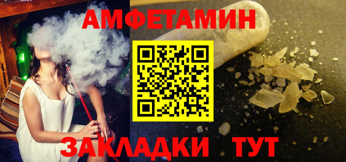 МЕТАМФЕТАМИН мет Алапаевск