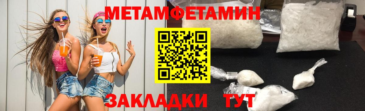 Первитин винт  Первитин винт  МЕТАМФЕТАМИН  Вход с VPN  Алапаевск 