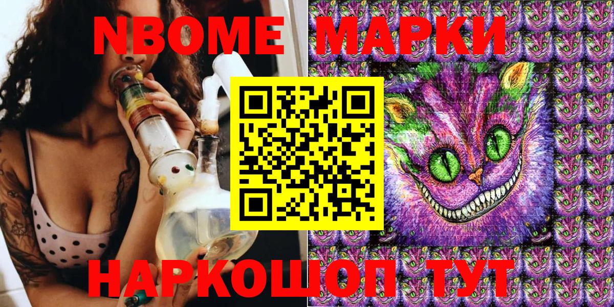 Наркотические марки 1,5мг  Вход с VPN  Алапаевск 