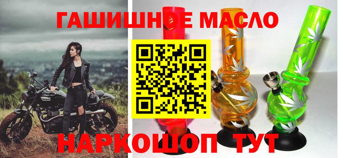 продажа наркотиков  ТГК гашишное масло  Вход с VPN  Алапаевск  ТГК Wax 