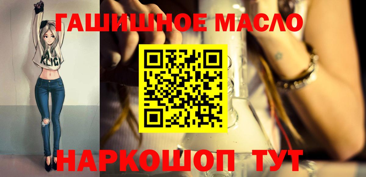 Дистиллят ТГК THC oil Алапаевск