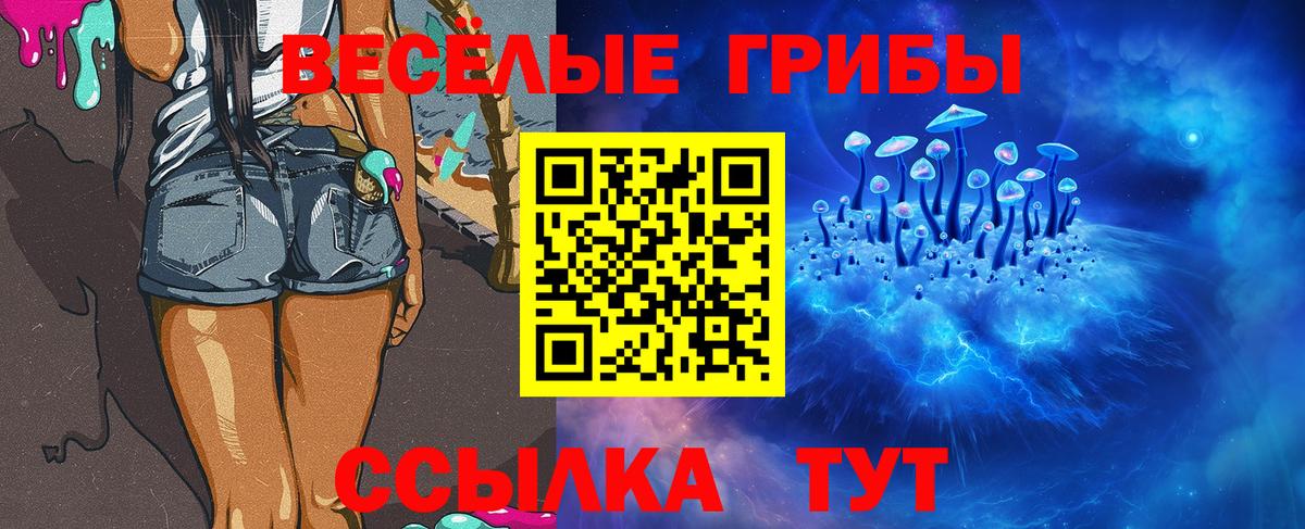 Галлюциногенные грибы Cubensis  Галлюциногенные грибы ЛСД  Алапаевск  Вход с VPN 