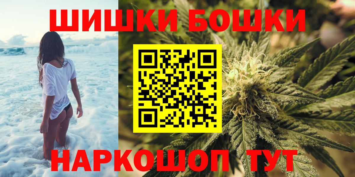 Бошки Шишки Bruce Banner Алапаевск